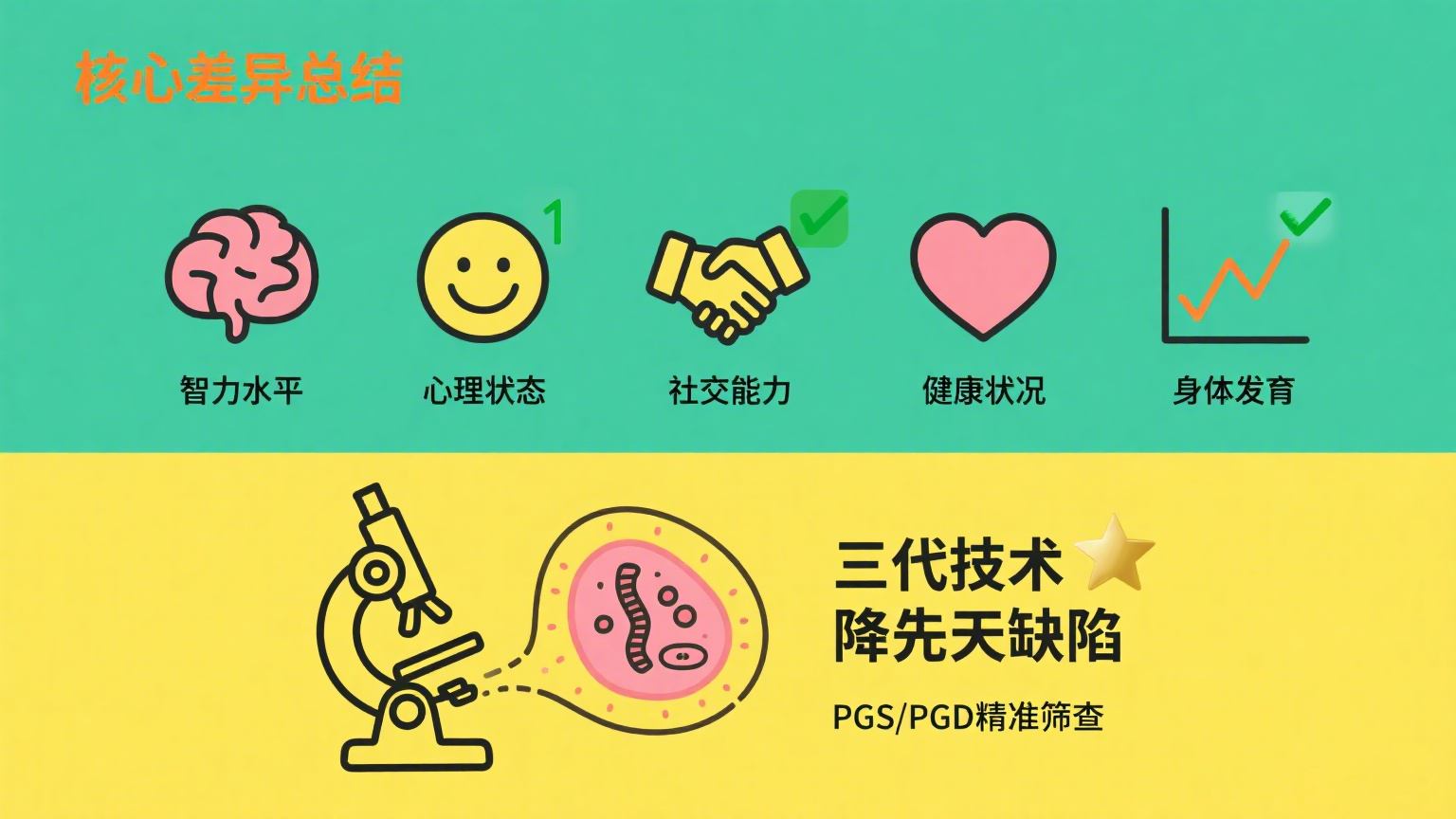 锦欣国际图文制作 (2).png